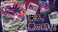 2020年6月【ポケカ ムゲンゾーン】ムゲンダイナVMAXとのコンボ「無限フーパ」のゾンビ戦法ご紹介!
