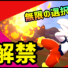夢特性リベロエースバーン